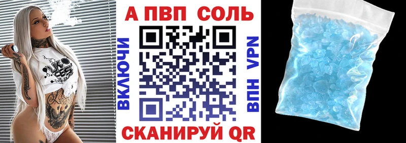 Купить Джанкой Alfa_PVP кристаллы