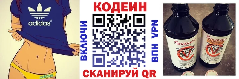 Кодеиновый сироп Lean напиток Lean (лин)  Купить закладки  Джанкой 