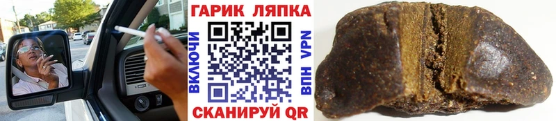 ГАШ hashish  Купить закладки  Джанкой 